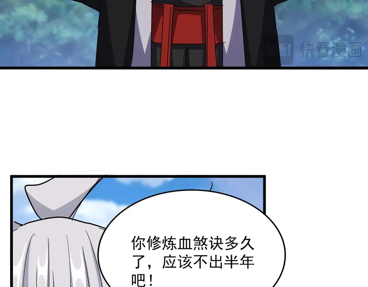 第565话 好话都白说了 第37页