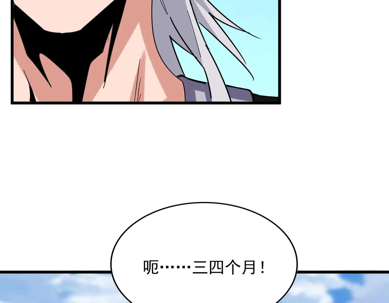第565话 好话都白说了 第39页