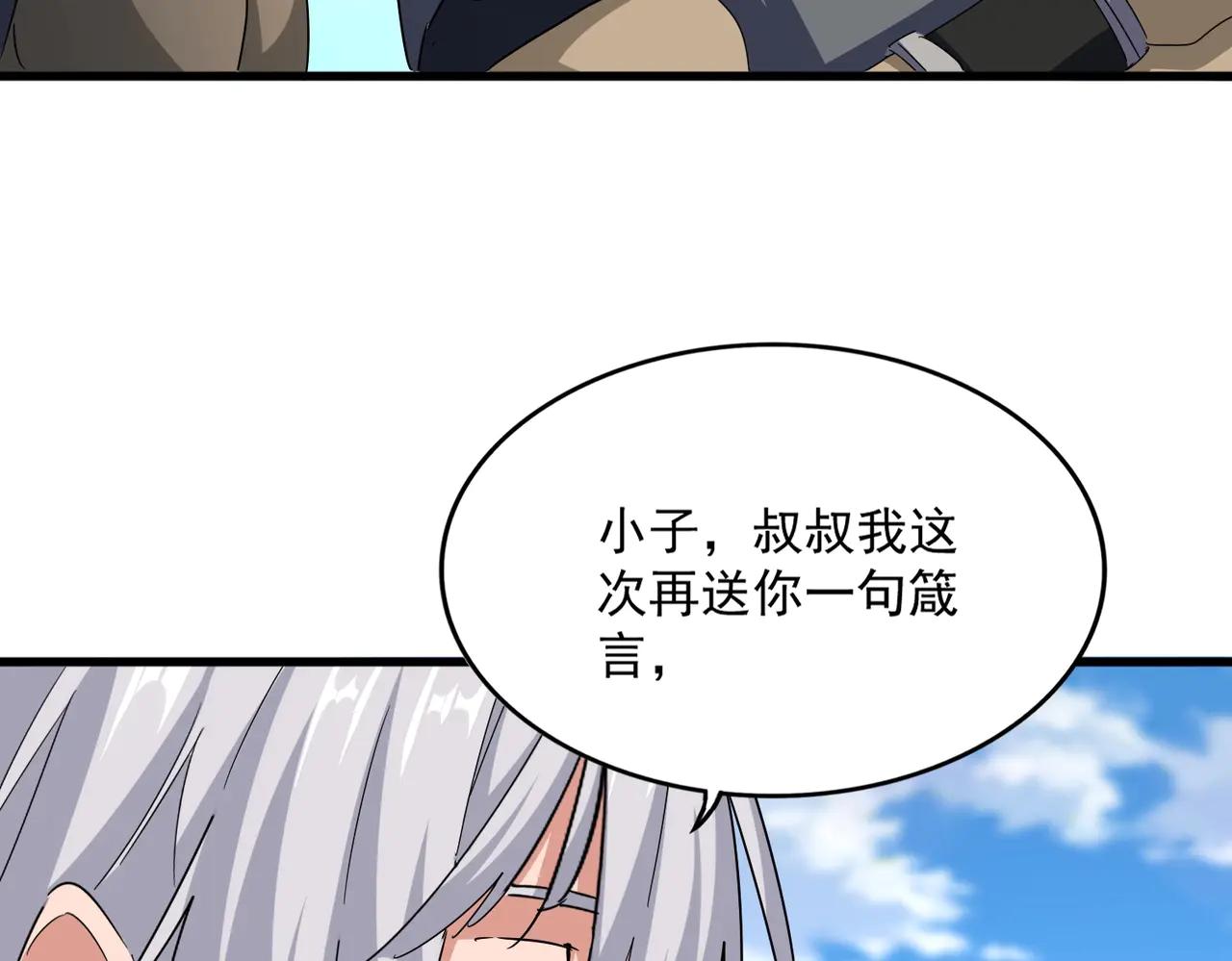 第565话 好话都白说了 第41页