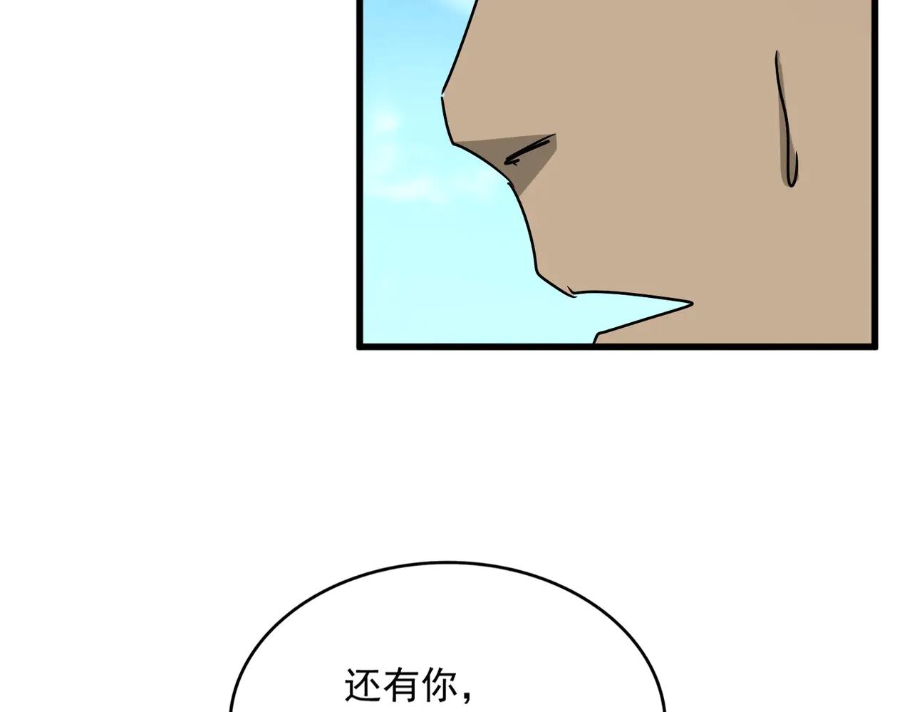 第565话 好话都白说了 第46页