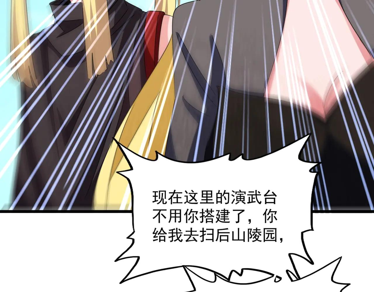 第565话 好话都白说了 第51页