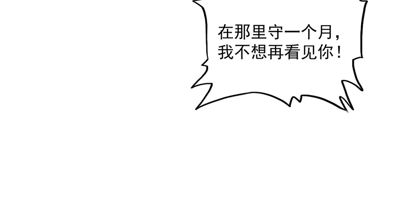 第565话 好话都白说了 第52页