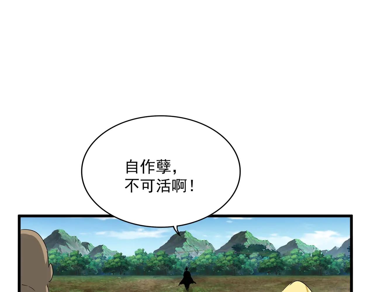 第565话 好话都白说了 第56页