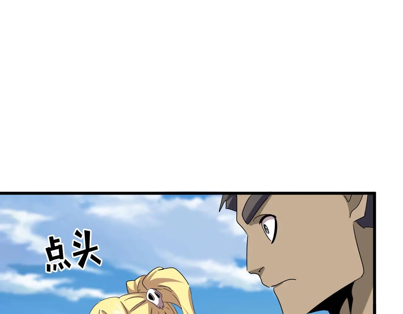 第565话 好话都白说了 第62页