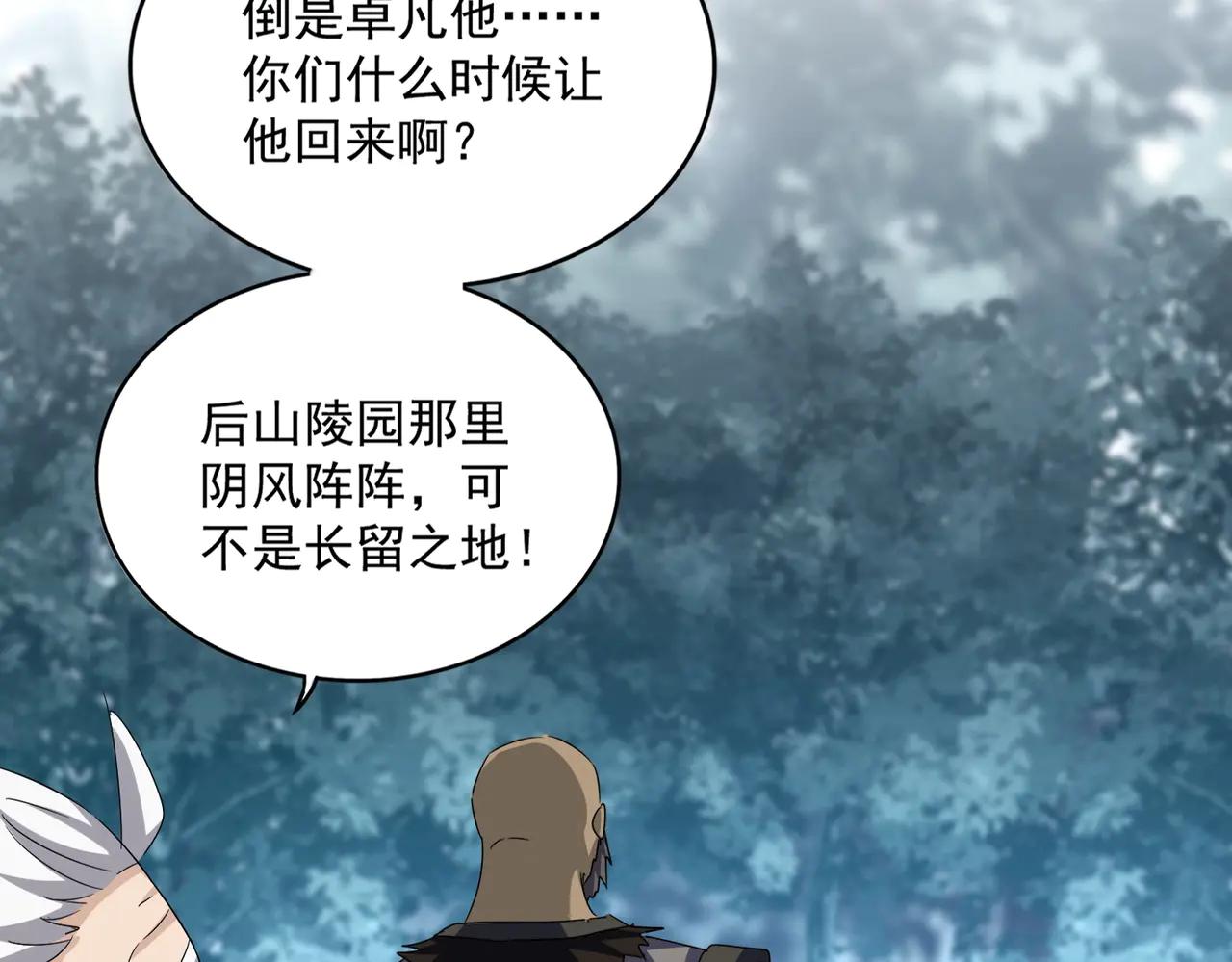 第565话 好话都白说了 第72页