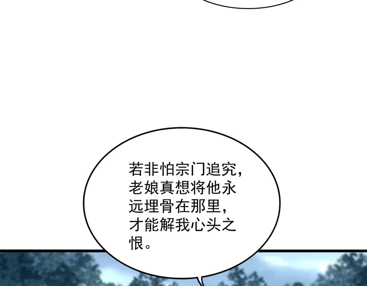 第565话 好话都白说了 第74页