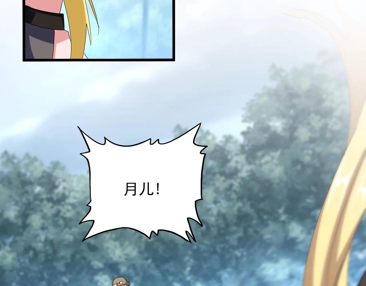 第565话 好话都白说了 第82页