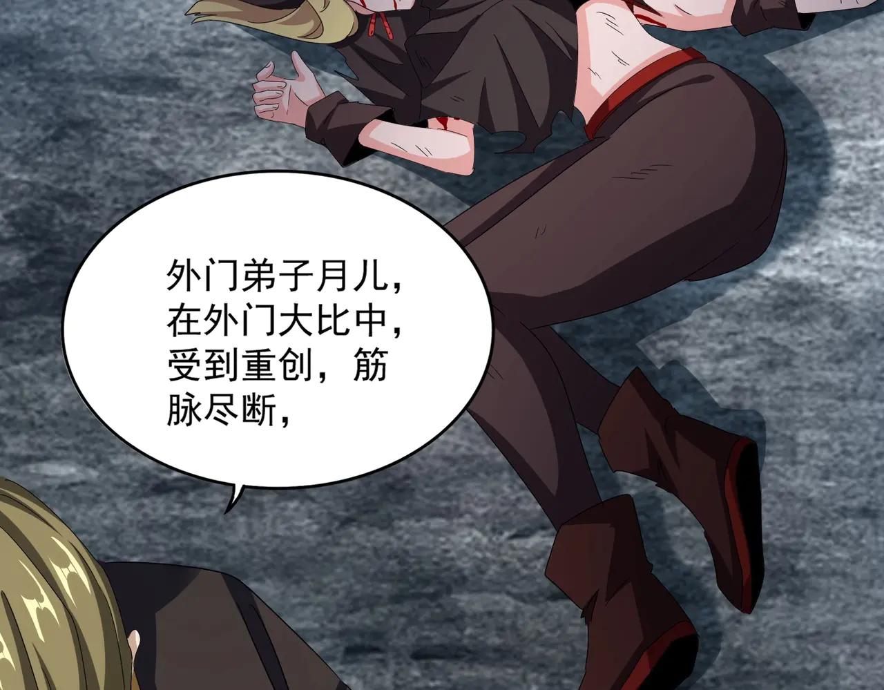 第565话 好话都白说了 第85页