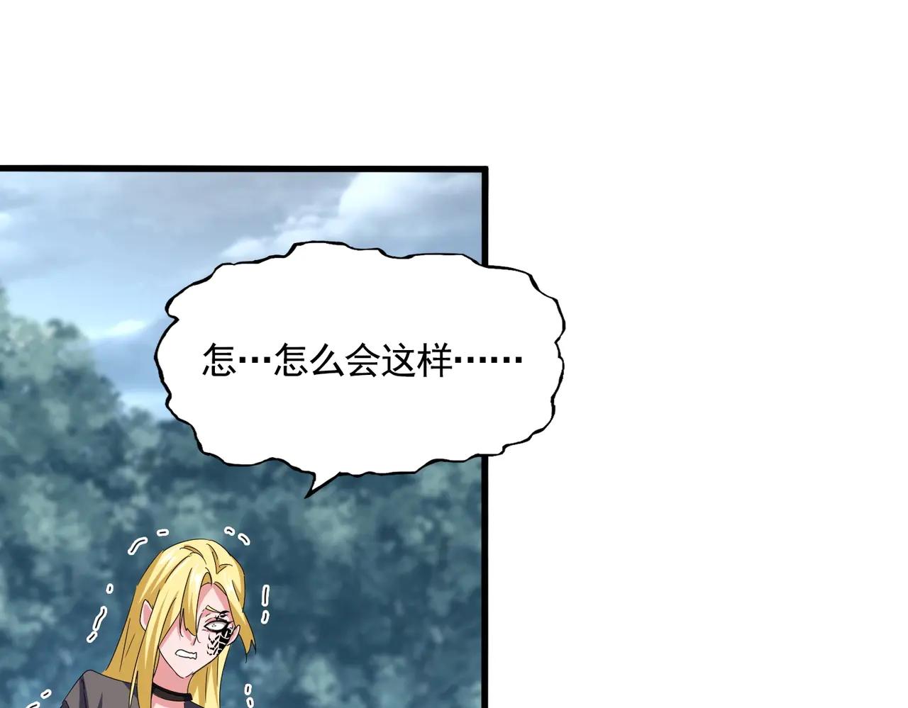 第565话 好话都白说了 第87页