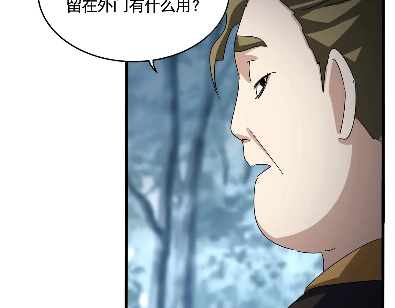 第565话 好话都白说了 第92页