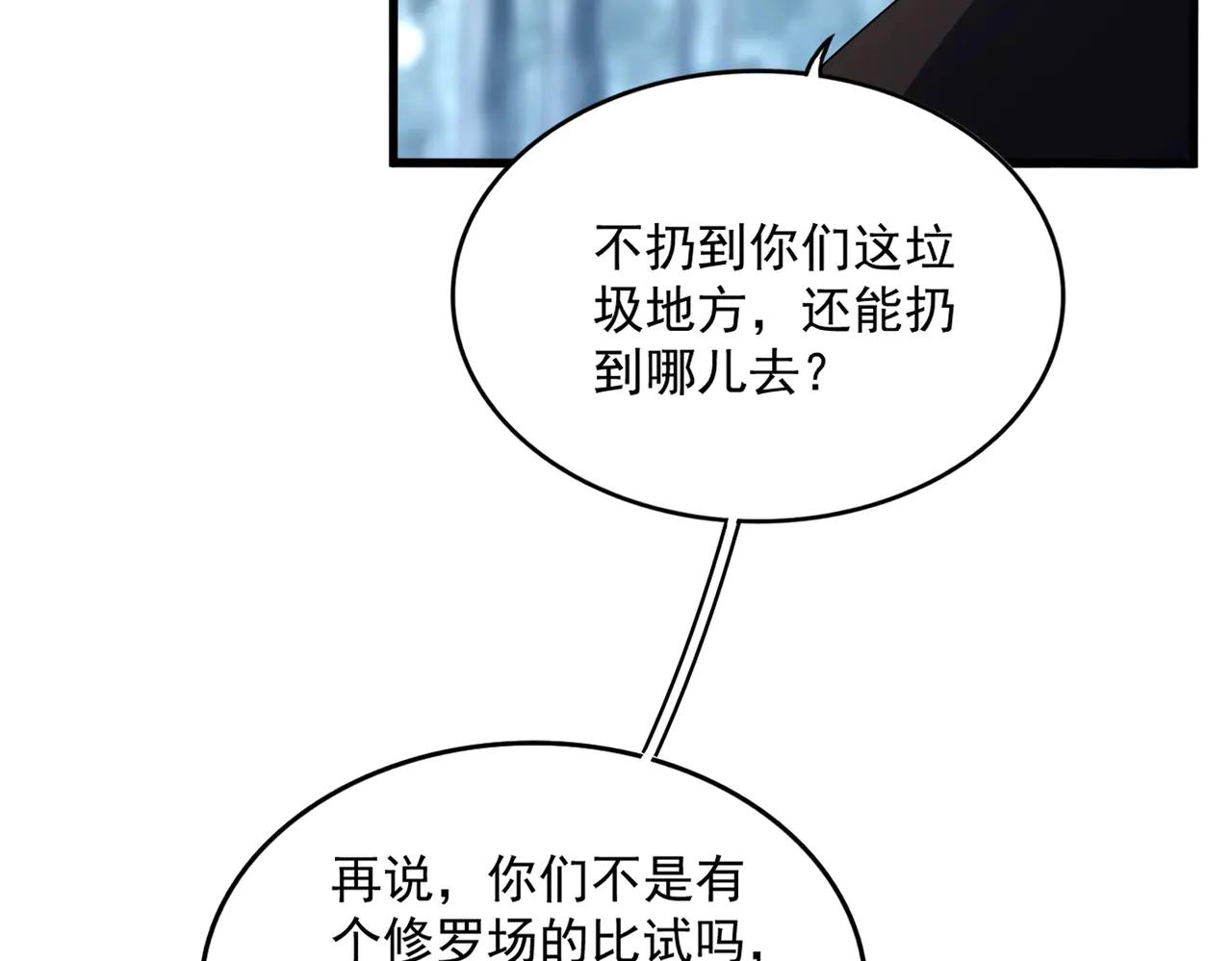 第565话 好话都白说了 第93页