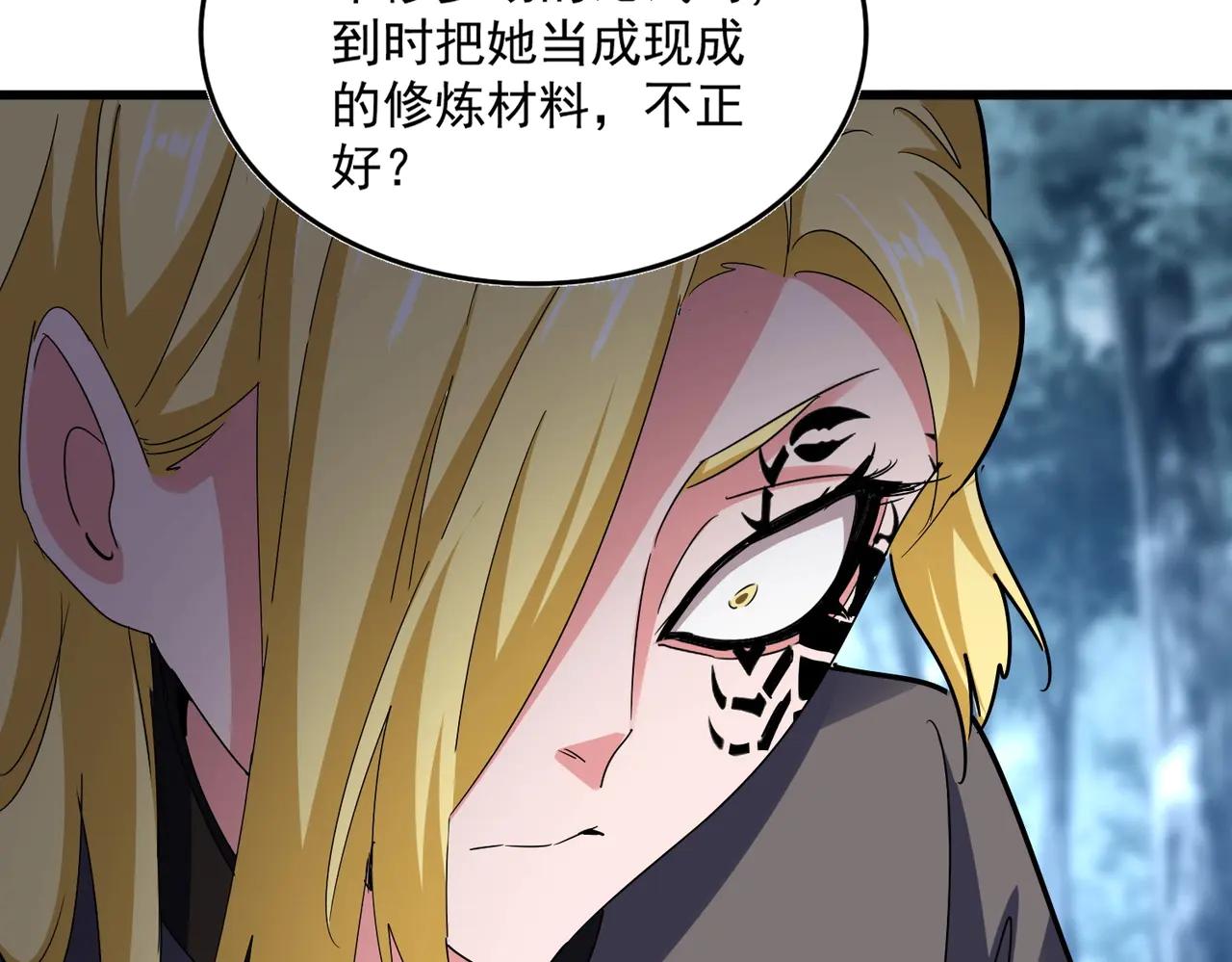 第565话 好话都白说了 第94页