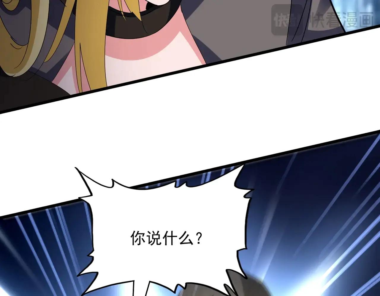 第565话 好话都白说了 第95页