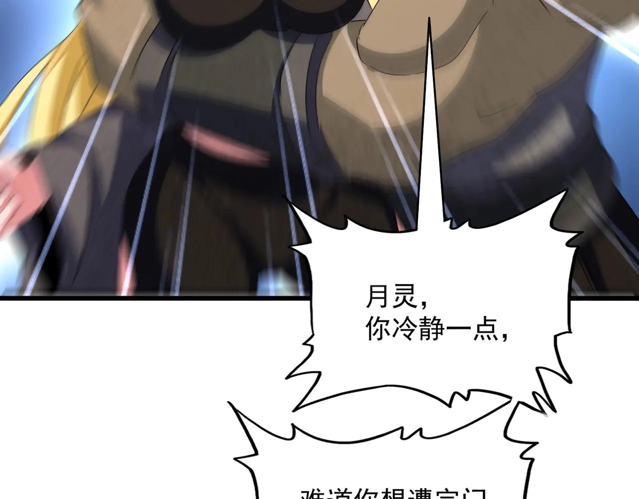 第565话 好话都白说了 第97页