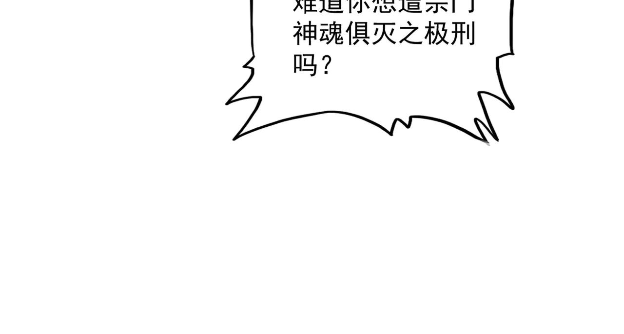 第565话 好话都白说了 第98页