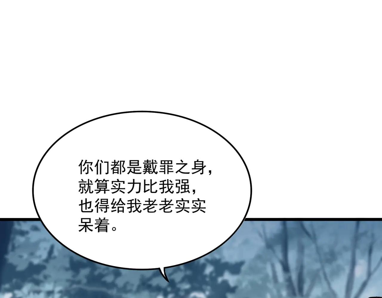 第565话 好话都白说了 第99页