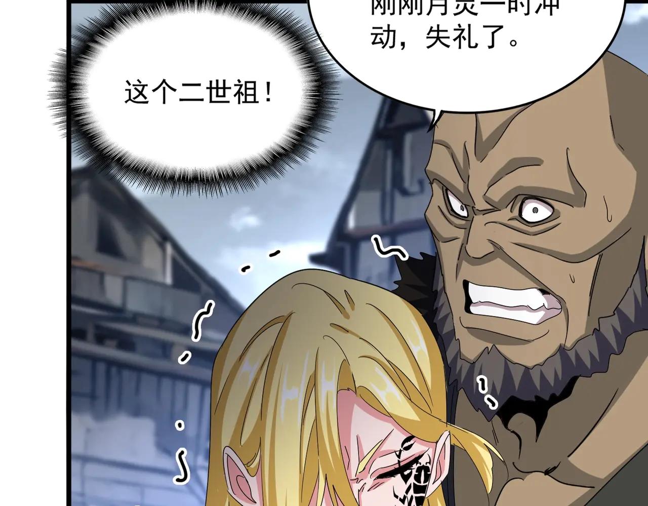 第565话 好话都白说了 第102页