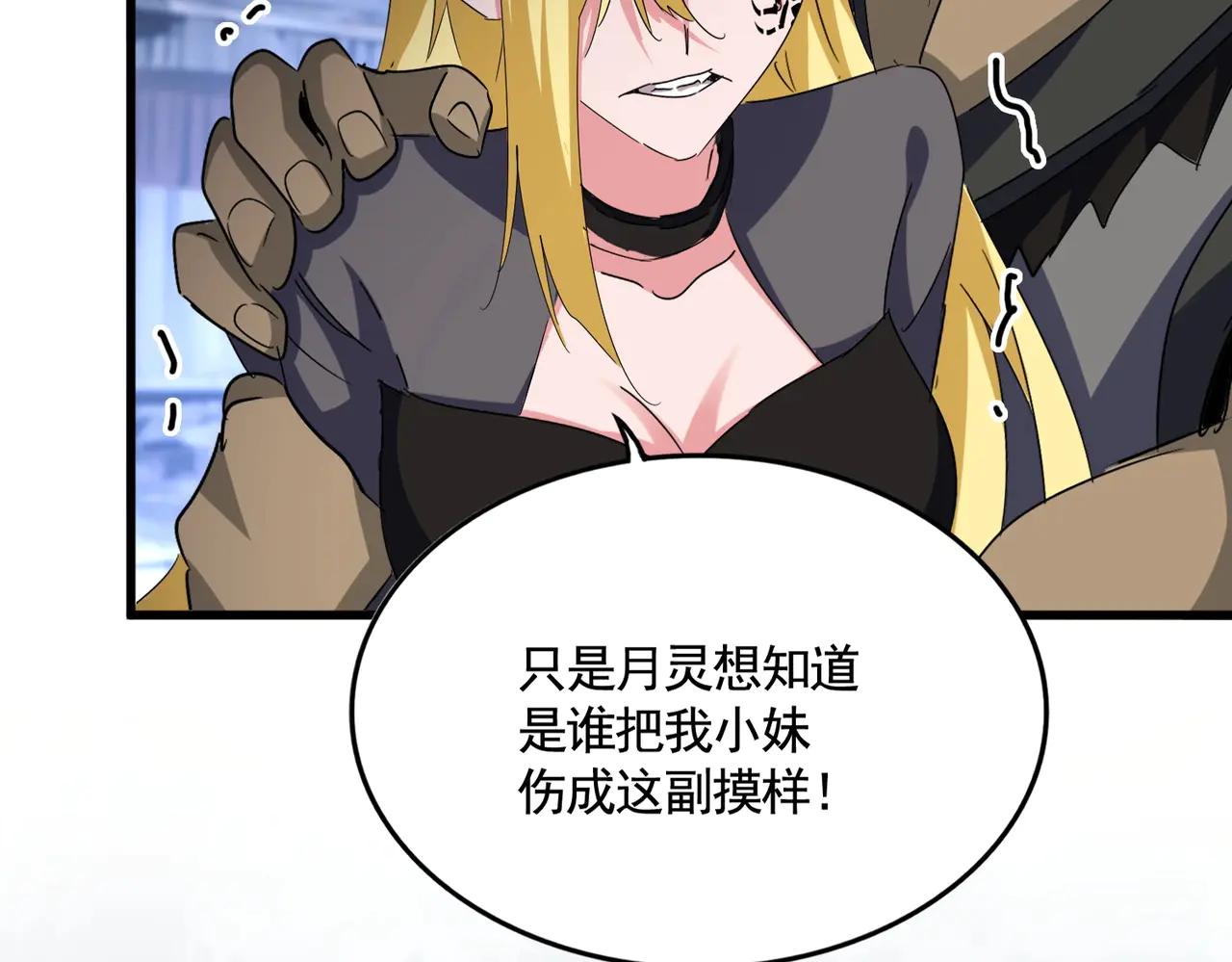 第565话 好话都白说了 第103页