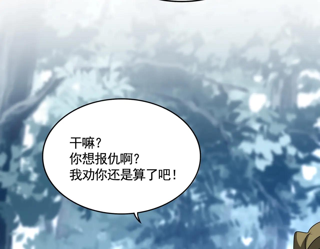 第565话 好话都白说了 第104页