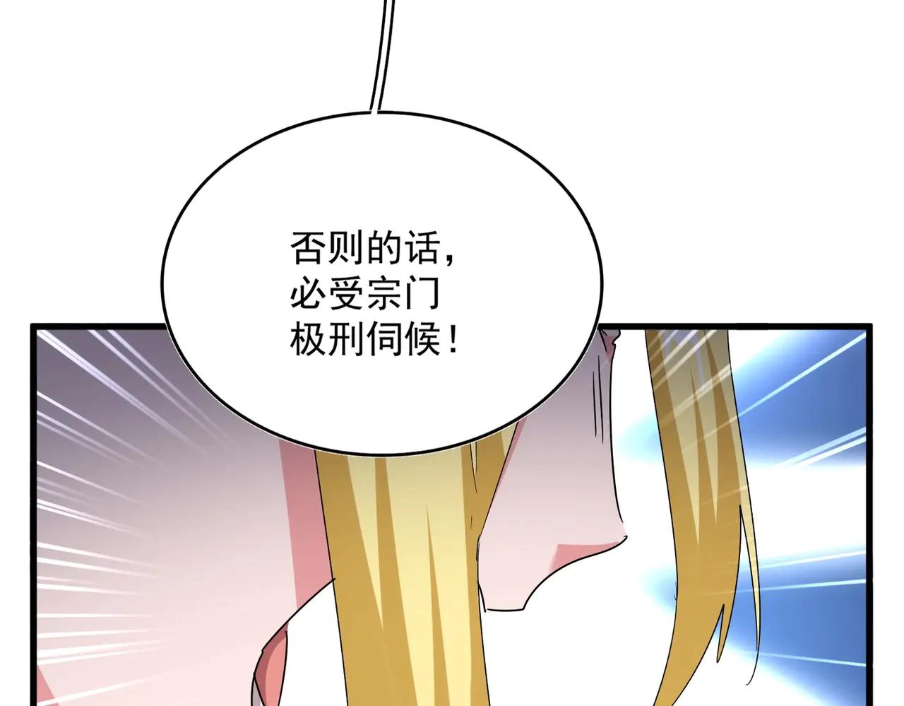 第565话 好话都白说了 第107页