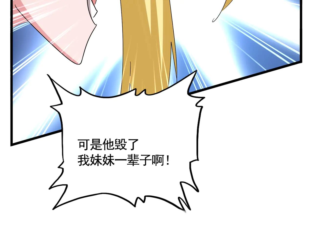 第565话 好话都白说了 第108页