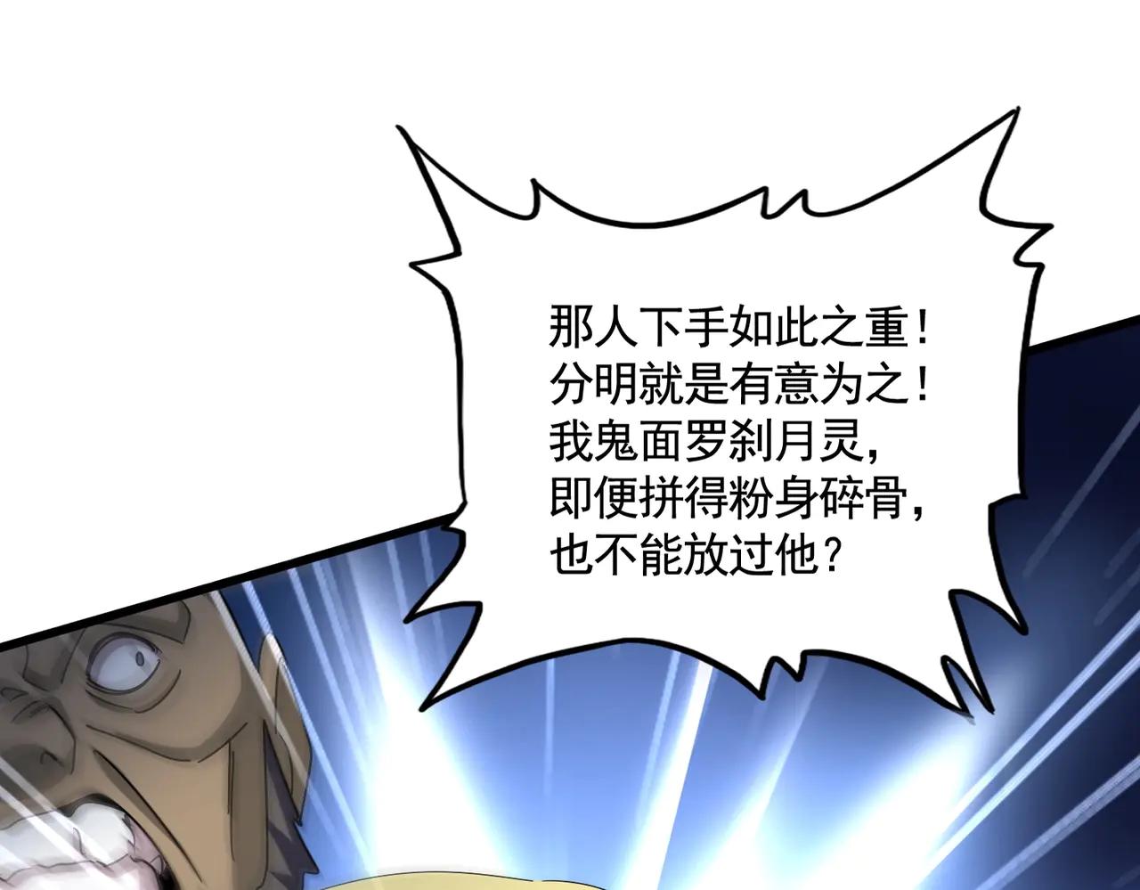 第565话 好话都白说了 第109页