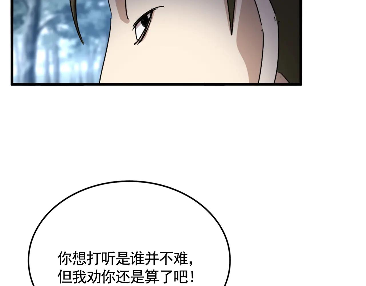 第565话 好话都白说了 第112页