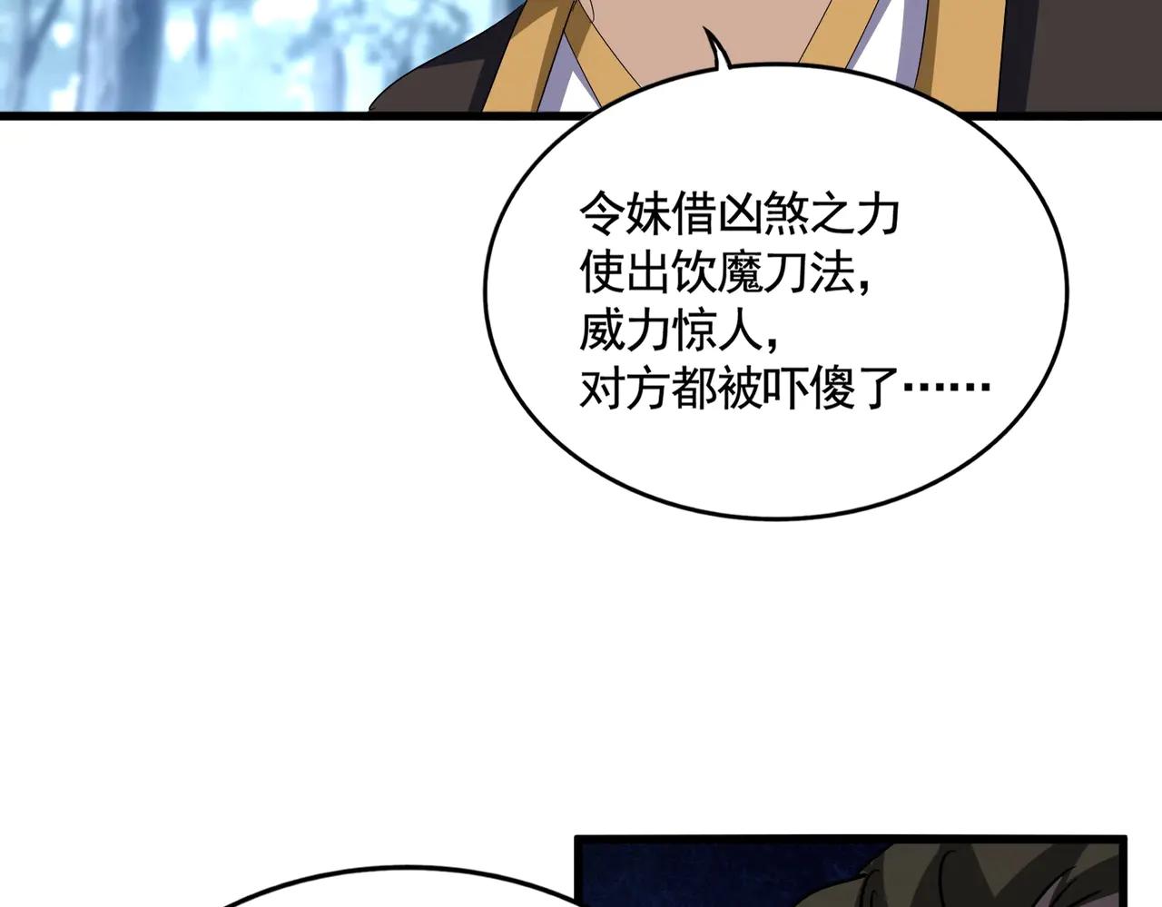 第565话 好话都白说了 第114页