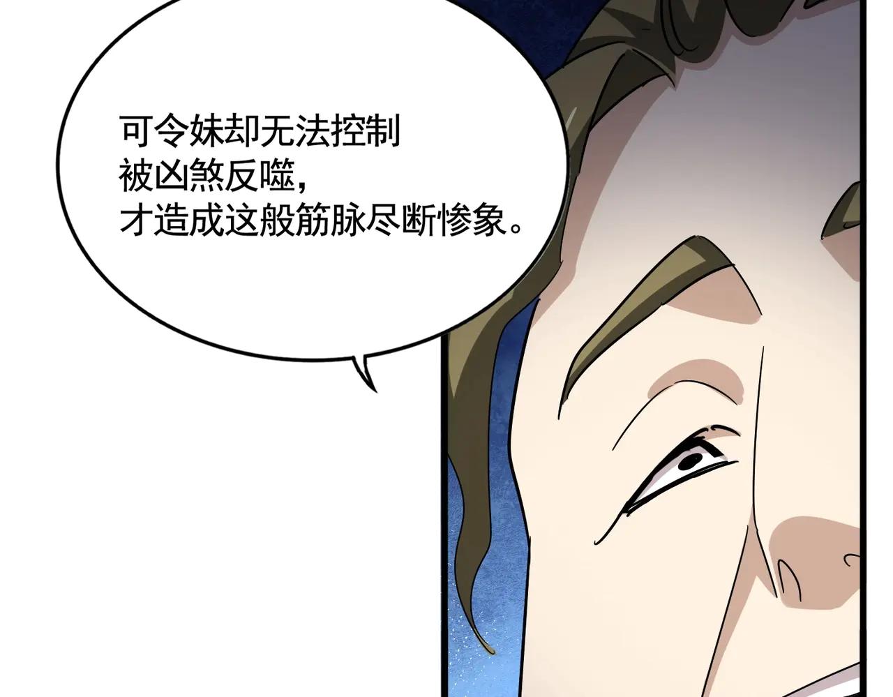 第565话 好话都白说了 第115页