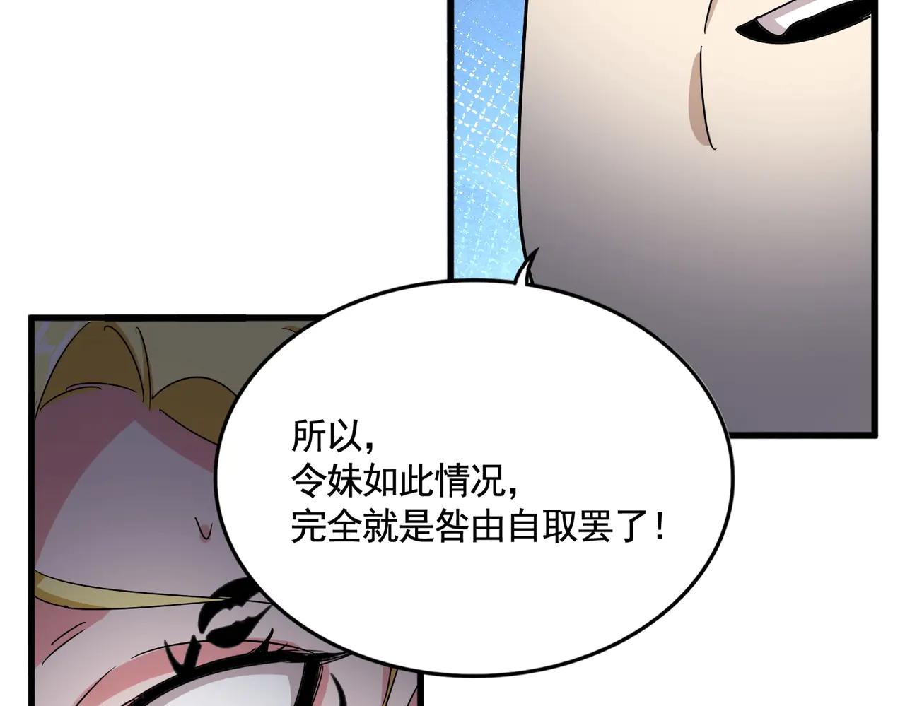 第565话 好话都白说了 第116页