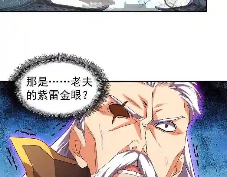 第24话 艺术就是.偷袭!? 第5页