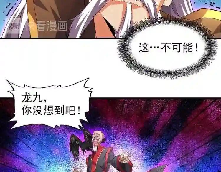 第24话 艺术就是.偷袭!? 第6页