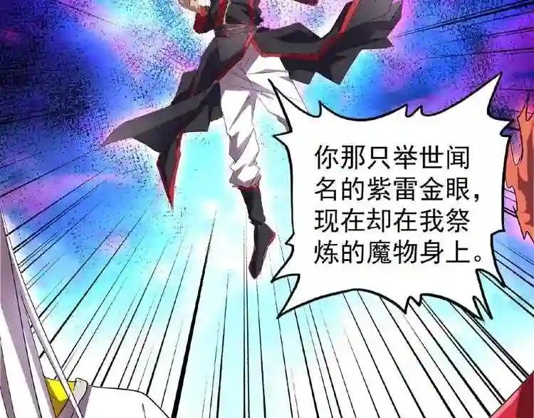 第24话 艺术就是.偷袭!? 第7页