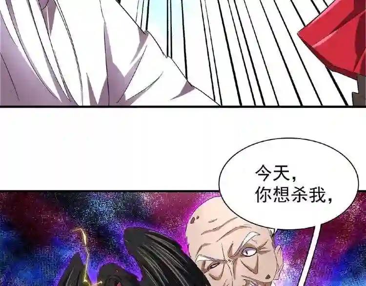 第24话 艺术就是.偷袭!? 第8页