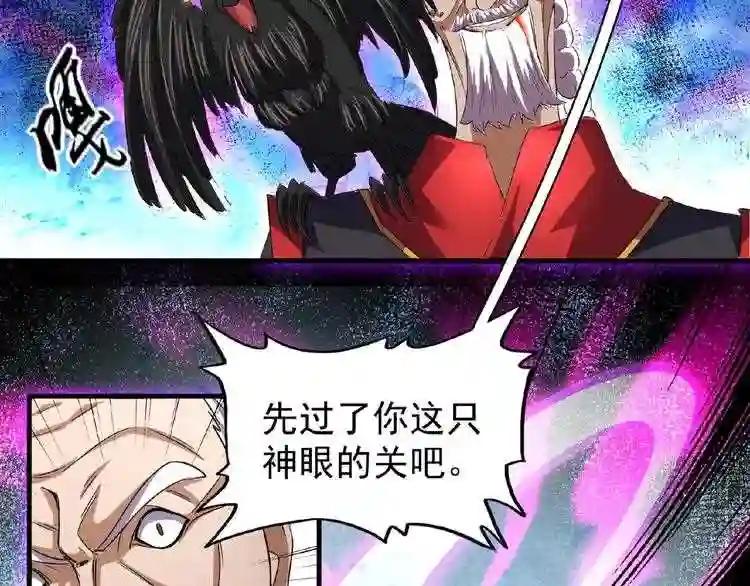 第24话 艺术就是.偷袭!? 第9页