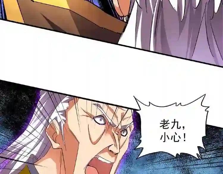 第24话 艺术就是.偷袭!? 第13页
