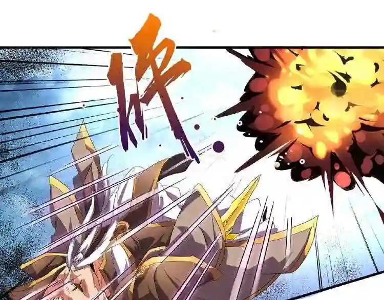 第24话 艺术就是.偷袭!? 第20页
