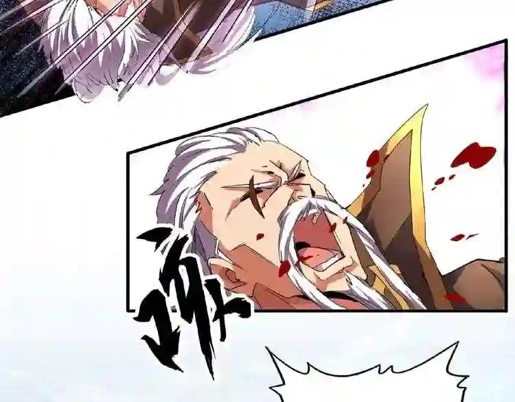 第24话 艺术就是.偷袭!? 第21页