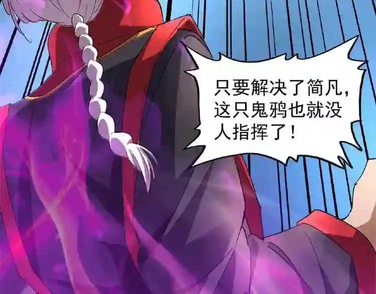 第24话 艺术就是.偷袭!? 第24页