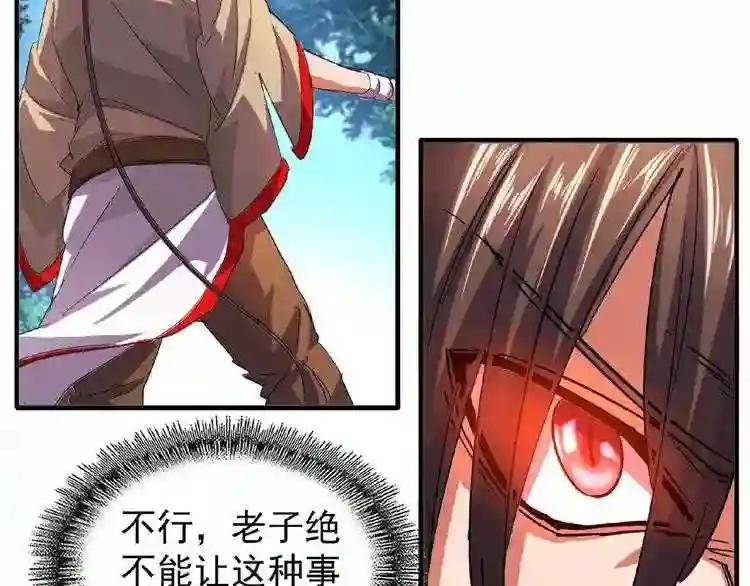 第24话 艺术就是.偷袭!? 第35页