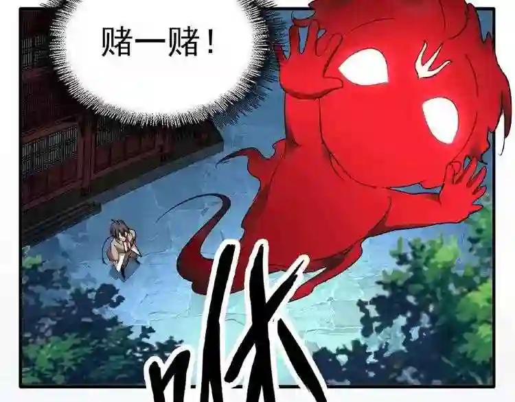 第24话 艺术就是.偷袭!? 第41页