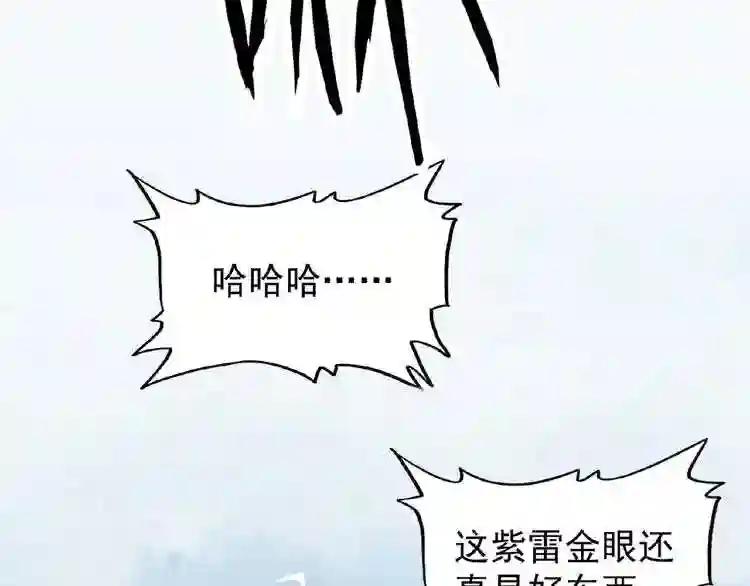 第24话 艺术就是.偷袭!? 第42页