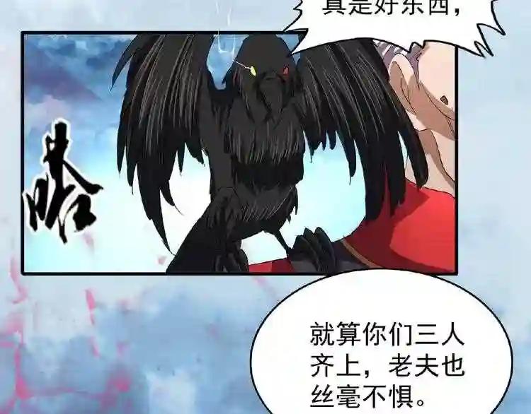 第24话 艺术就是.偷袭!? 第43页