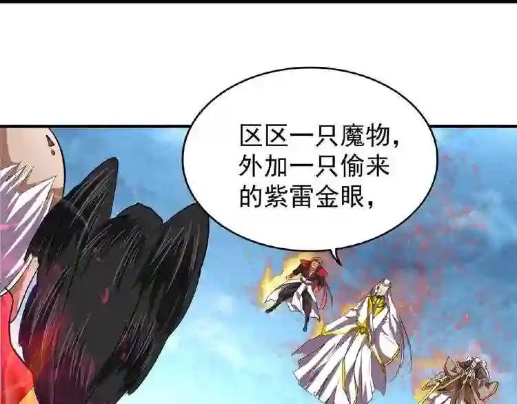 第24话 艺术就是.偷袭!? 第47页
