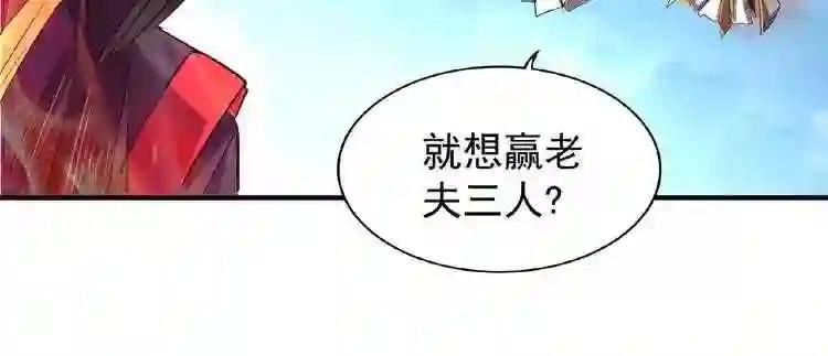 第24话 艺术就是.偷袭!? 第48页