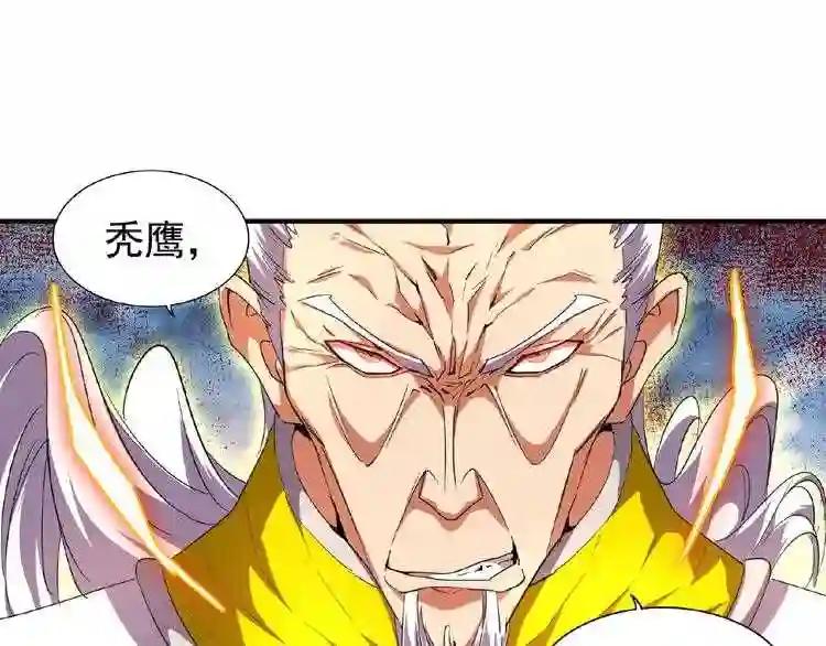 第24话 艺术就是.偷袭!? 第49页