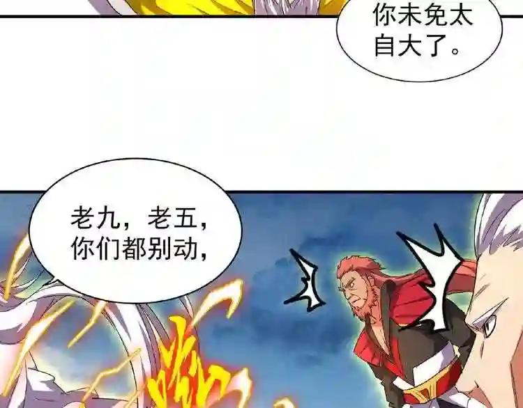 第24话 艺术就是.偷袭!? 第50页
