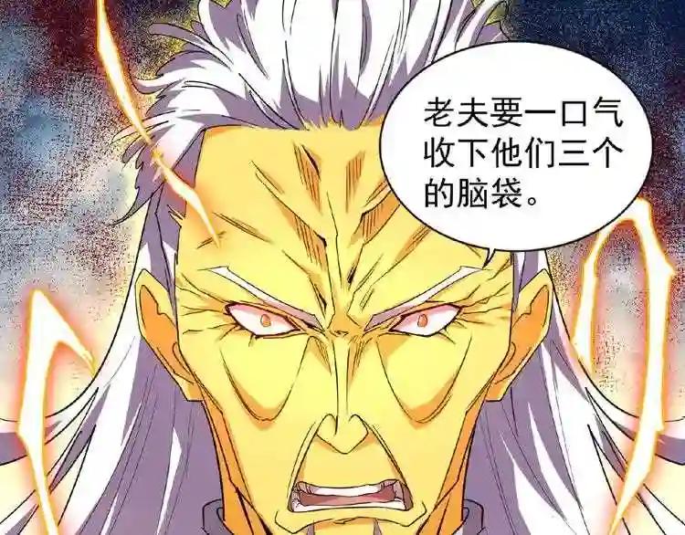 第24话 艺术就是.偷袭!? 第52页