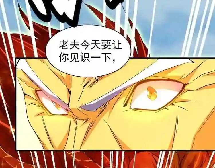 第24话 艺术就是.偷袭!? 第54页