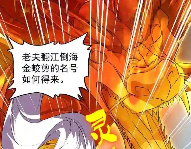 第24话 艺术就是.偷袭!? 第55页